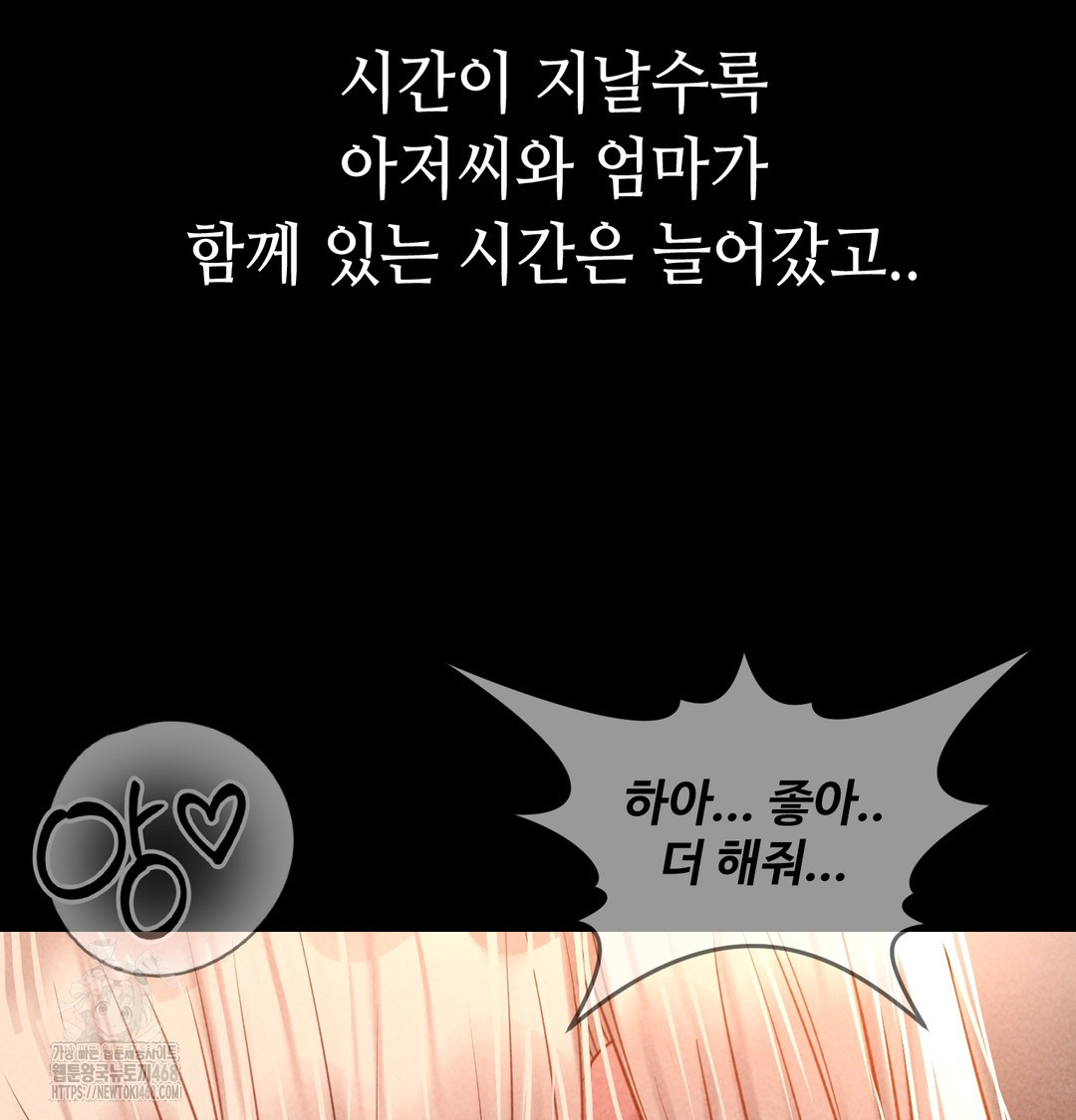 Paradise Villa Raw Chapter 9 - Page 65