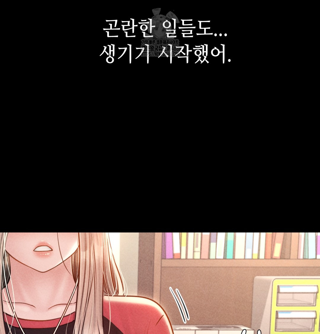 Paradise Villa Raw Chapter 9 - Page 67