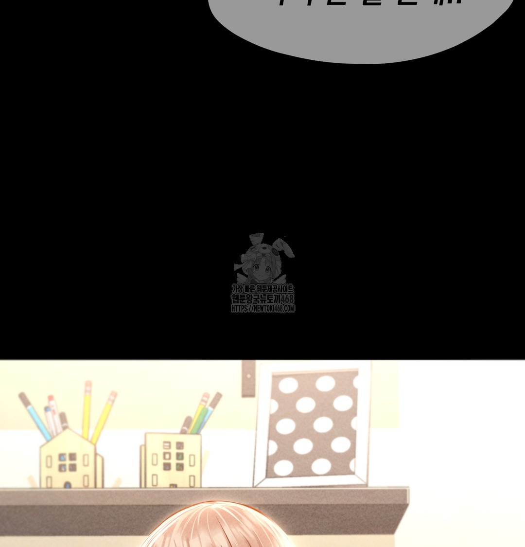 Paradise Villa Raw Chapter 9 - Page 71