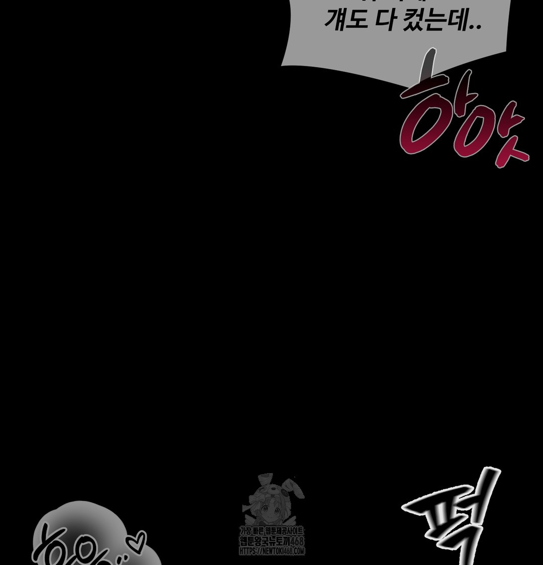 Paradise Villa Raw Chapter 9 - Page 74