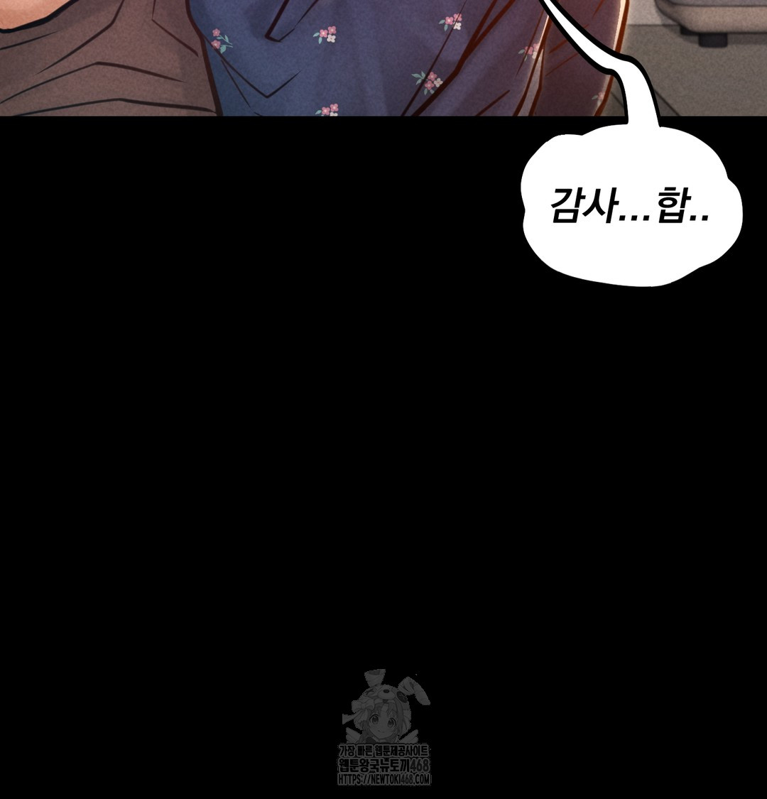 Paradise Villa Raw Chapter 9 - Page 94