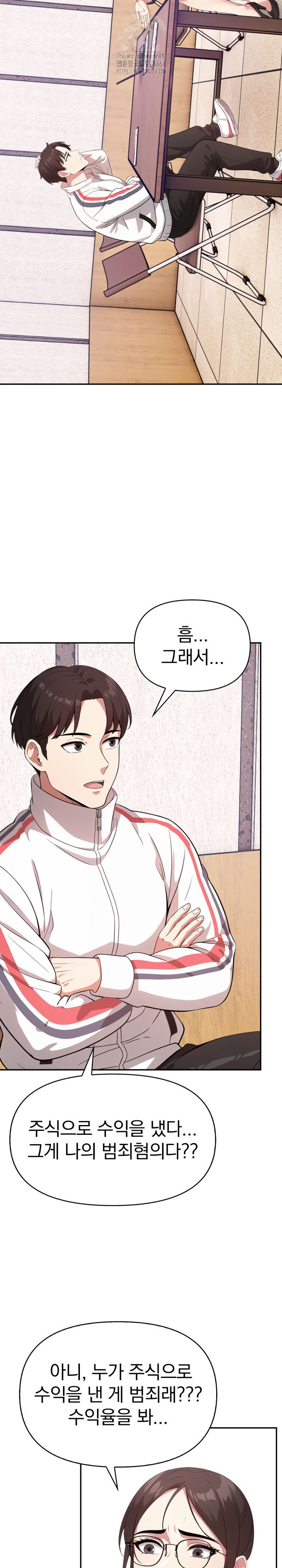 The Room of Truth Raw Chapter 1 - Page 10