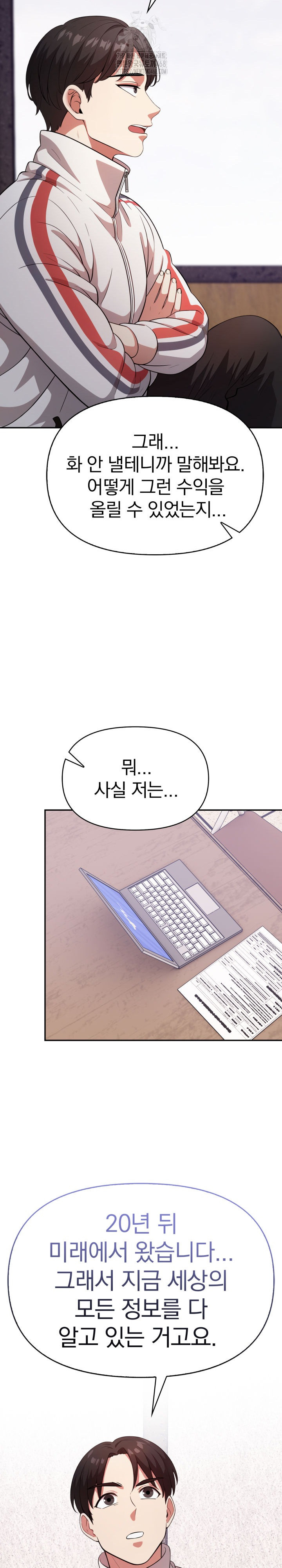 The Room of Truth Raw Chapter 1 - Page 16