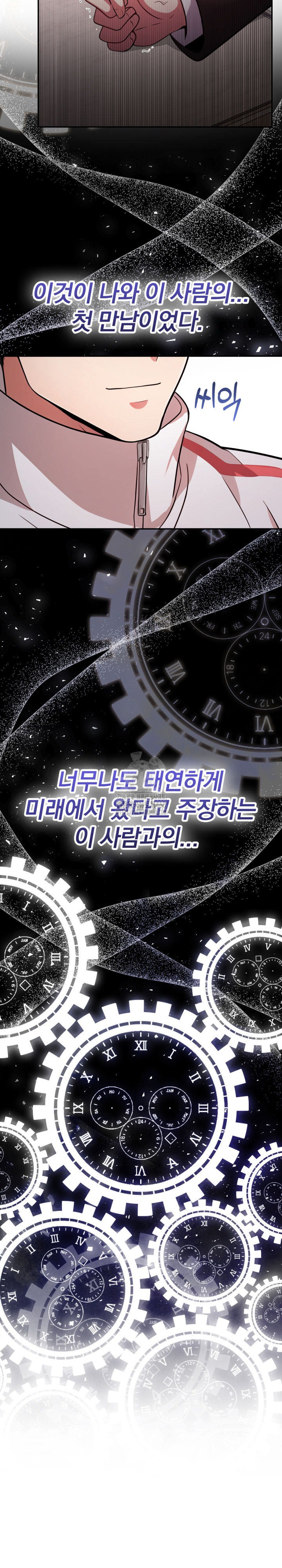 The Room of Truth Raw Chapter 1 - Page 19