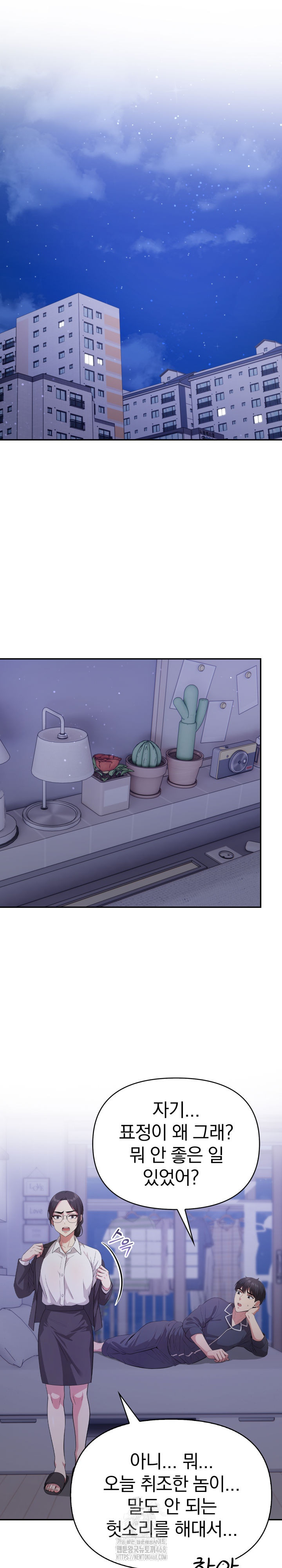 The Room of Truth Raw Chapter 1 - Page 20