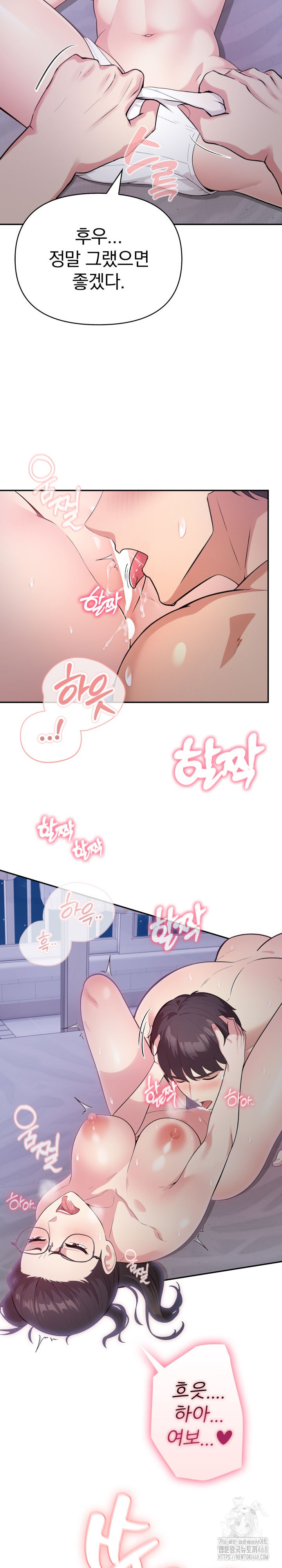 The Room of Truth Raw Chapter 1 - Page 24