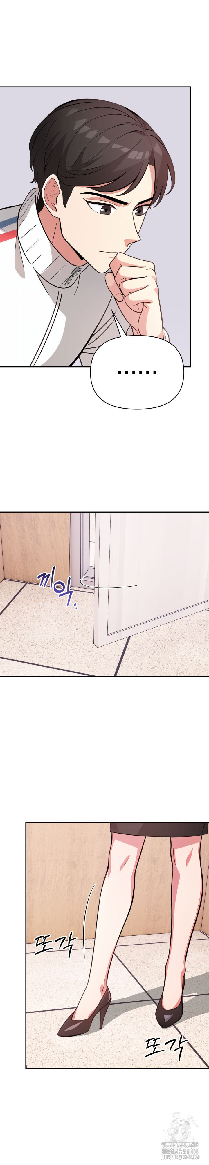 The Room of Truth Raw Chapter 1 - Page 3