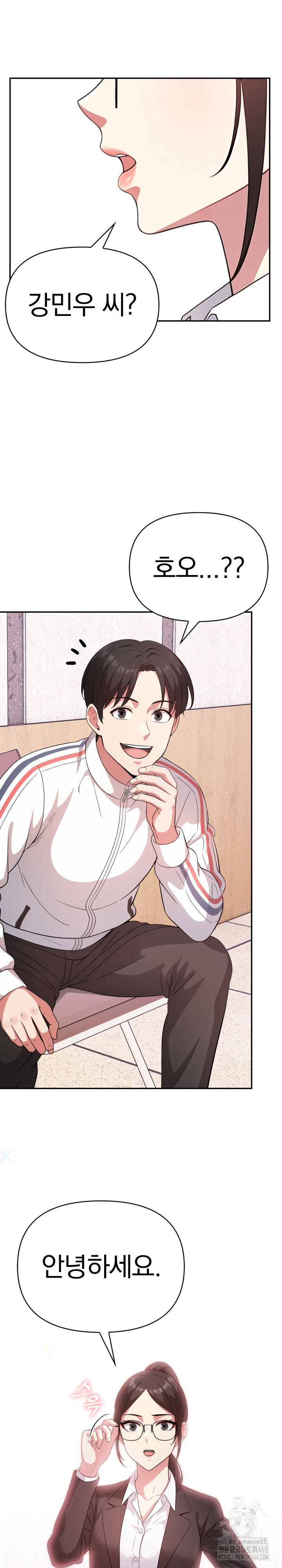 The Room of Truth Raw Chapter 1 - Page 4