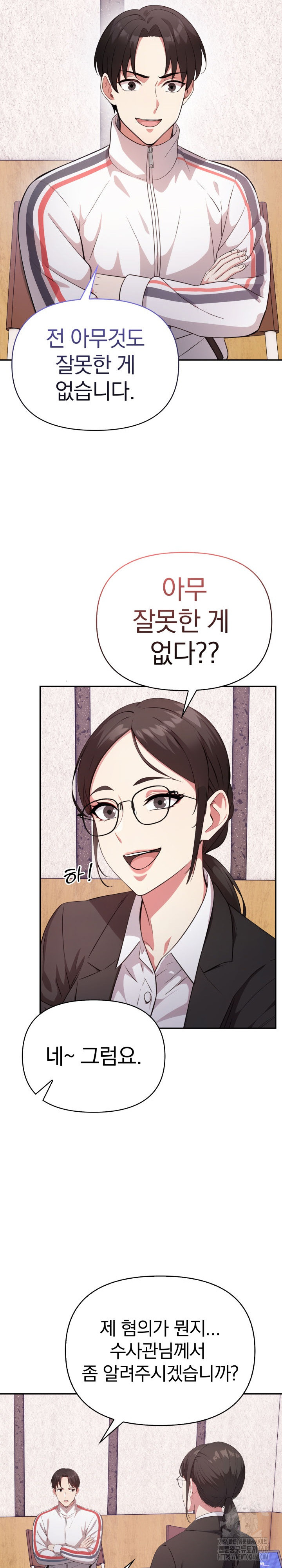 The Room of Truth Raw Chapter 1 - Page 7