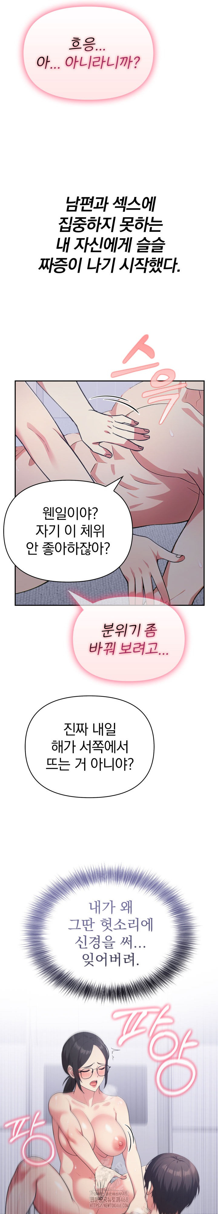 The Room of Truth Raw Chapter 2 - Page 30