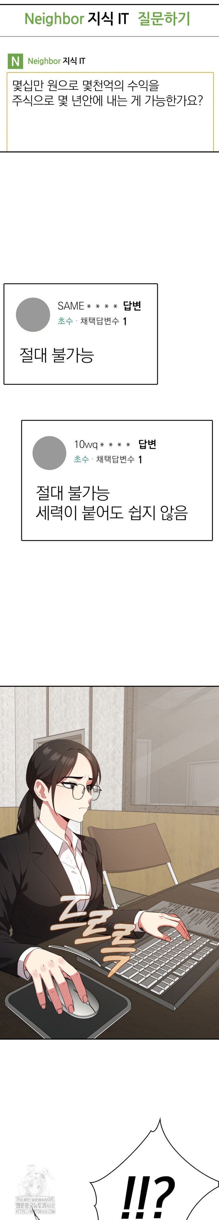 The Room of Truth Raw Chapter 2 - Page 6