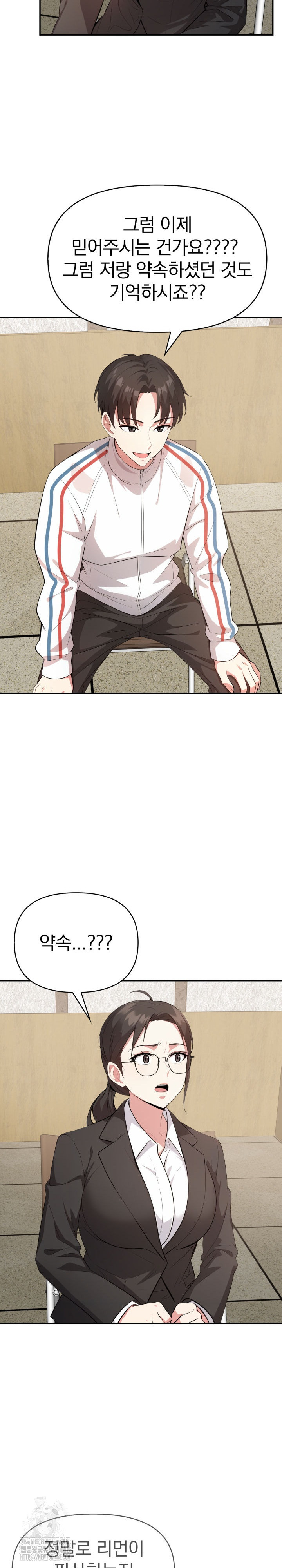 The Room of Truth Raw Chapter 3 - Page 14