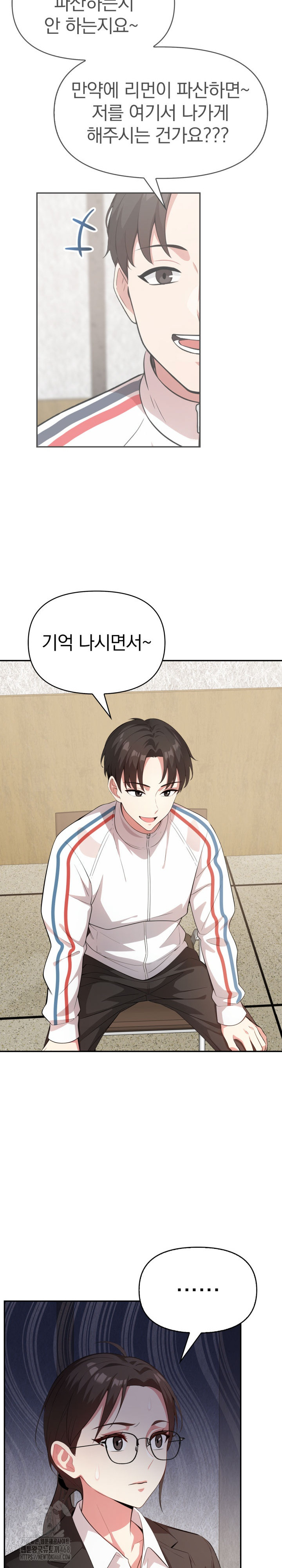 The Room of Truth Raw Chapter 3 - Page 15