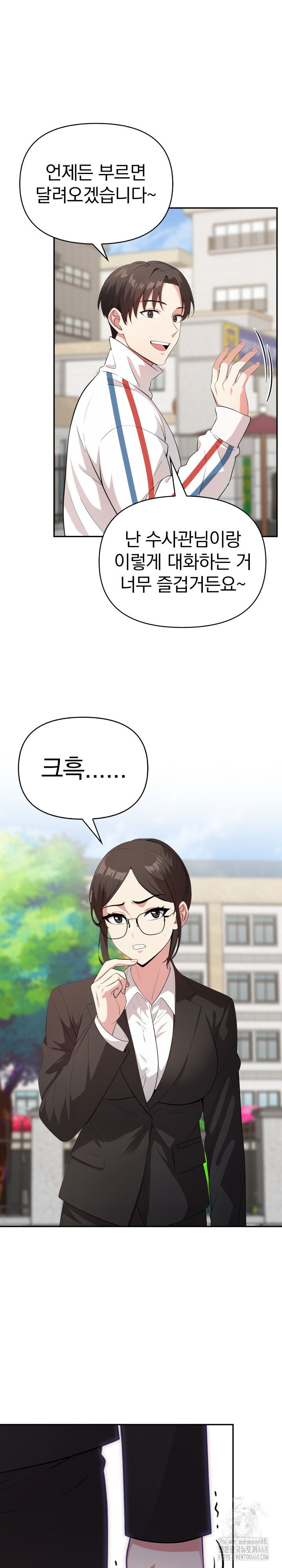 The Room of Truth Raw Chapter 3 - Page 17