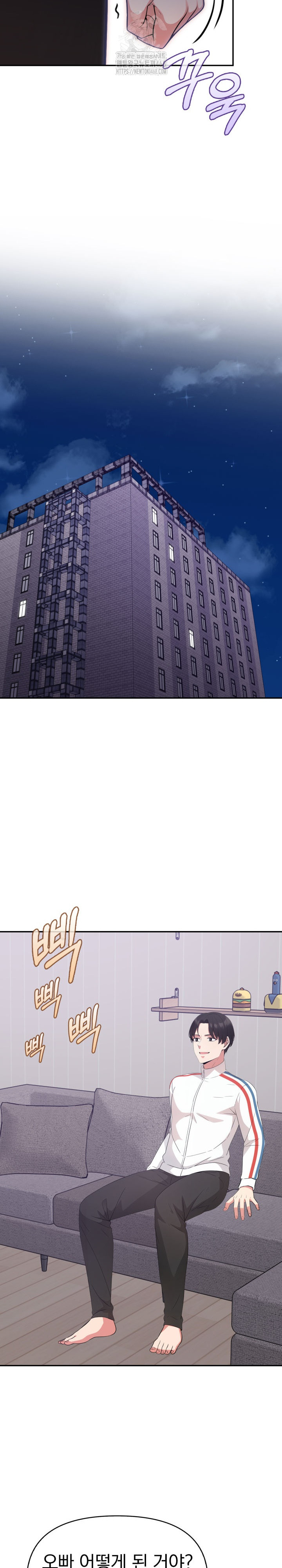 The Room of Truth Raw Chapter 3 - Page 18