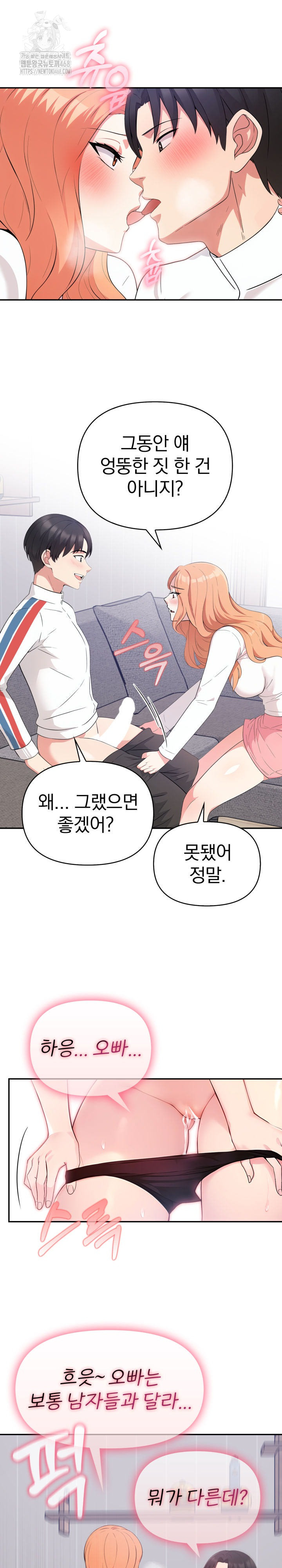 The Room of Truth Raw Chapter 3 - Page 20