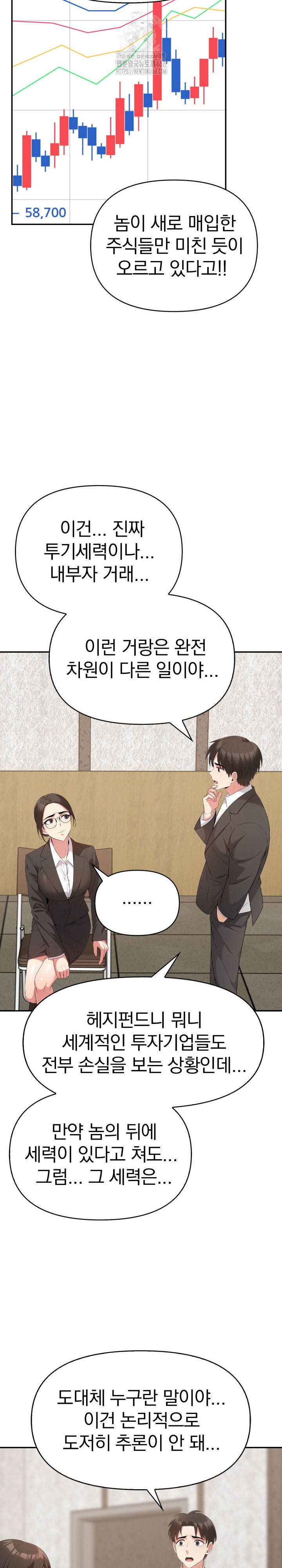 The Room of Truth Raw Chapter 4 - Page 14