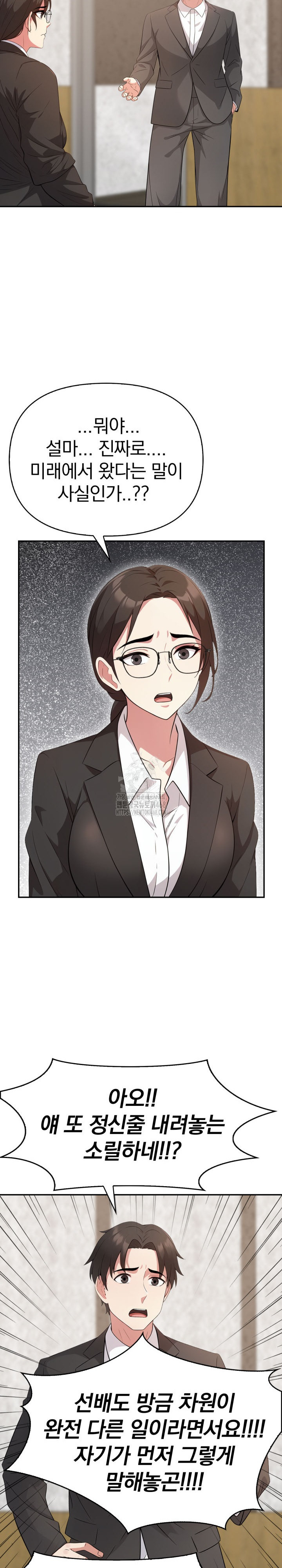 The Room of Truth Raw Chapter 4 - Page 15