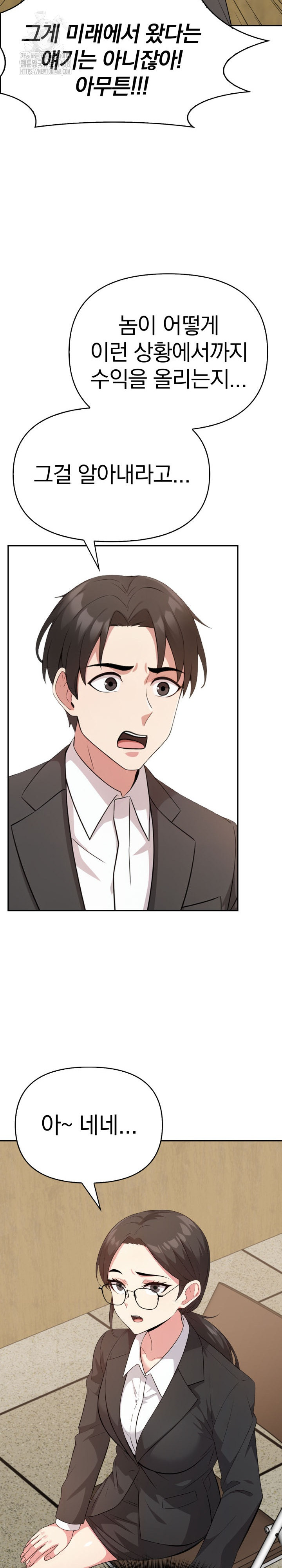 The Room of Truth Raw Chapter 4 - Page 16