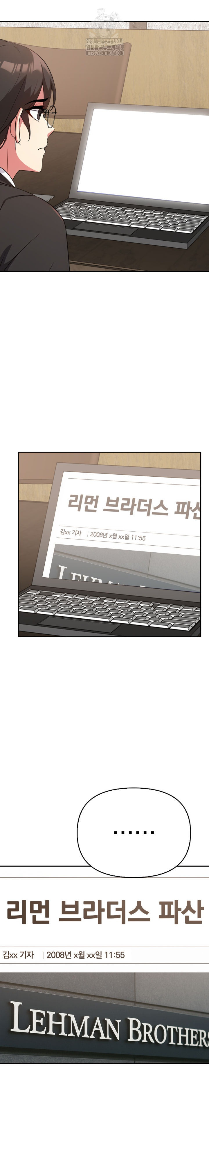 The Room of Truth Raw Chapter 4 - Page 18