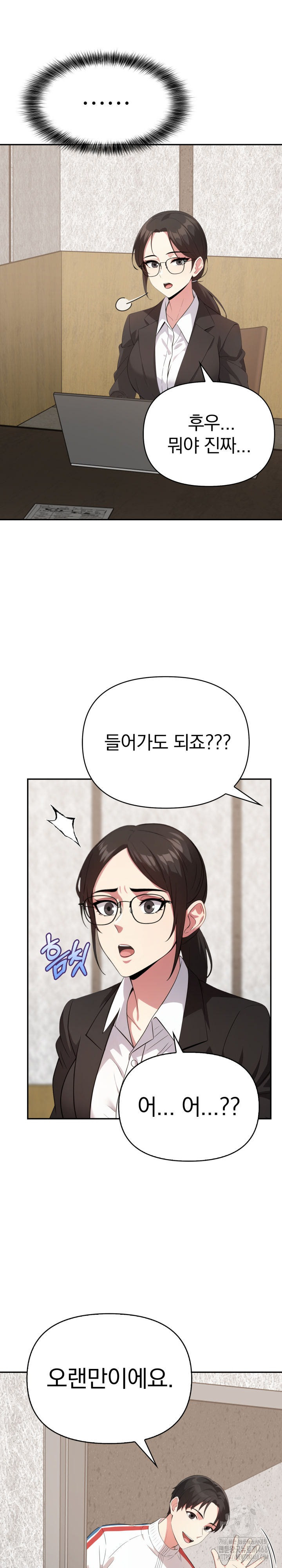 The Room of Truth Raw Chapter 4 - Page 19