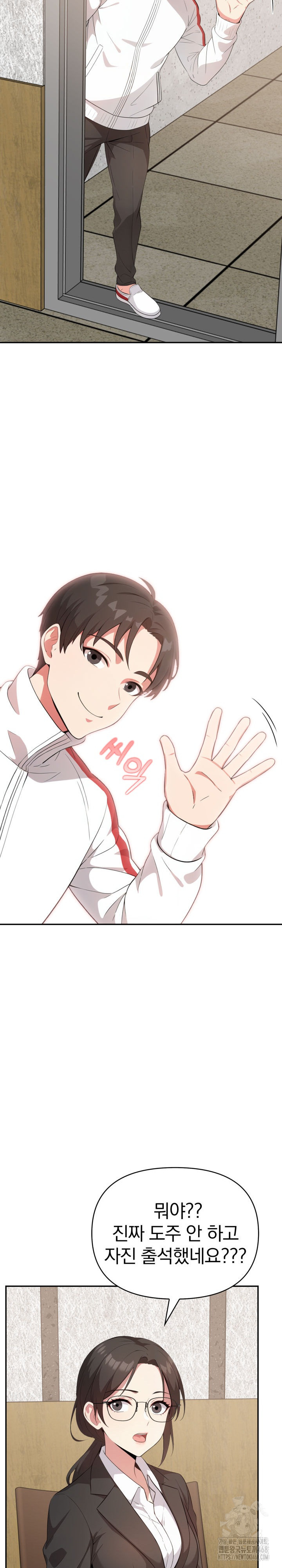 The Room of Truth Raw Chapter 4 - Page 20