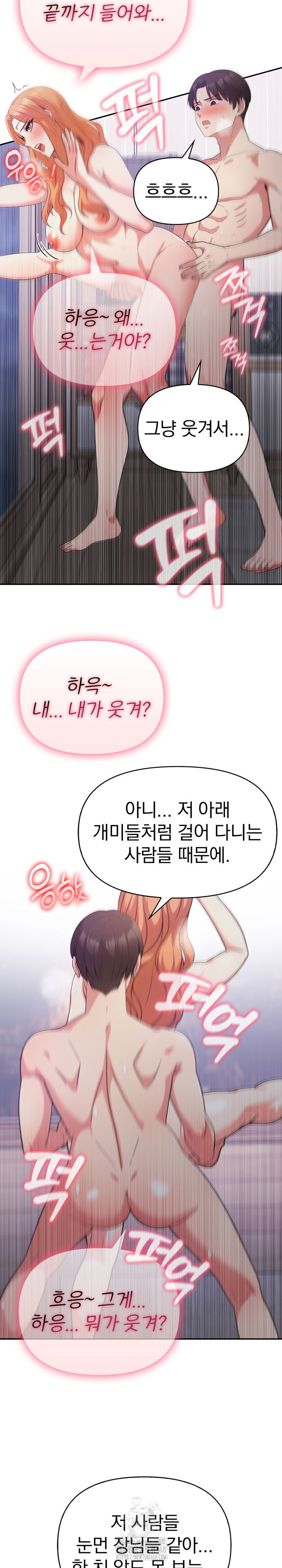 The Room of Truth Raw Chapter 4 - Page 6