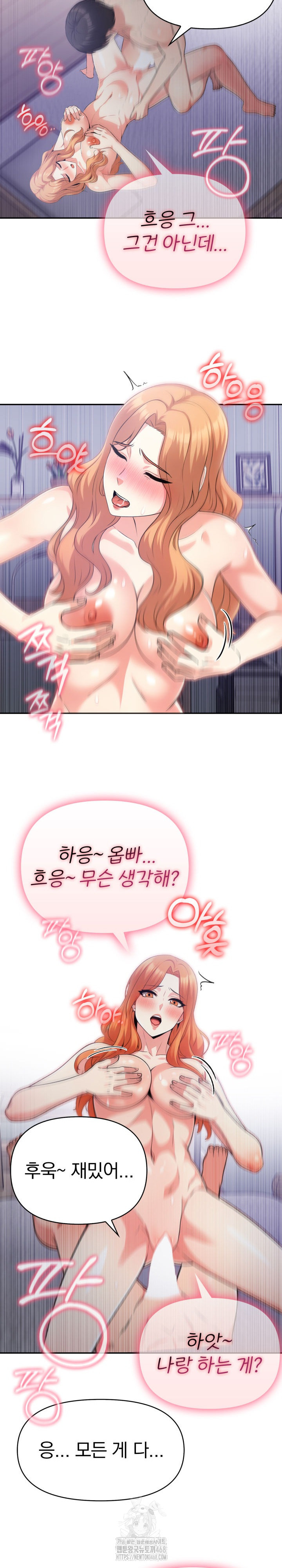 The Room of Truth Raw Chapter 4 - Page 8