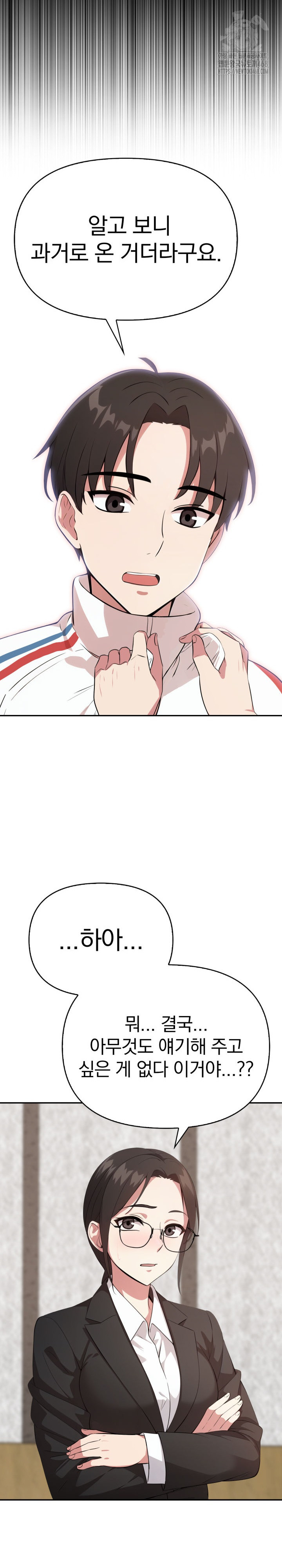 The Room of Truth Raw Chapter 5 - Page 11