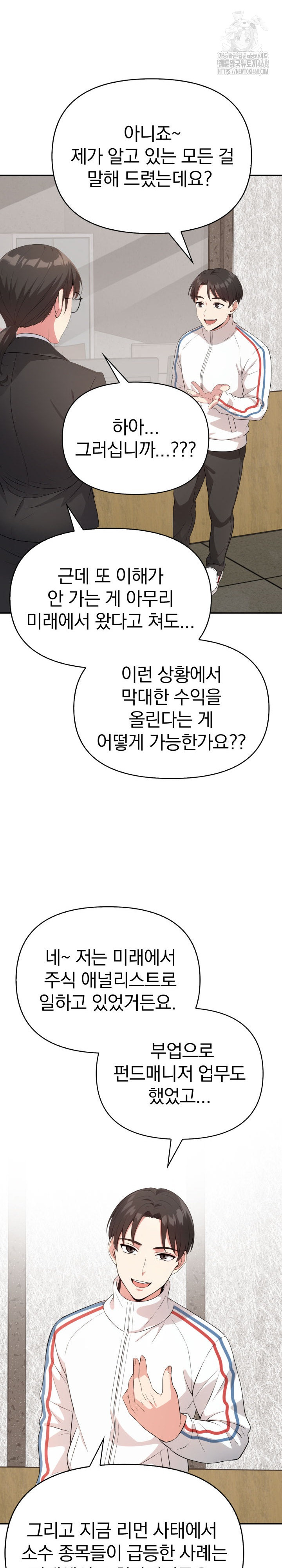 The Room of Truth Raw Chapter 5 - Page 12