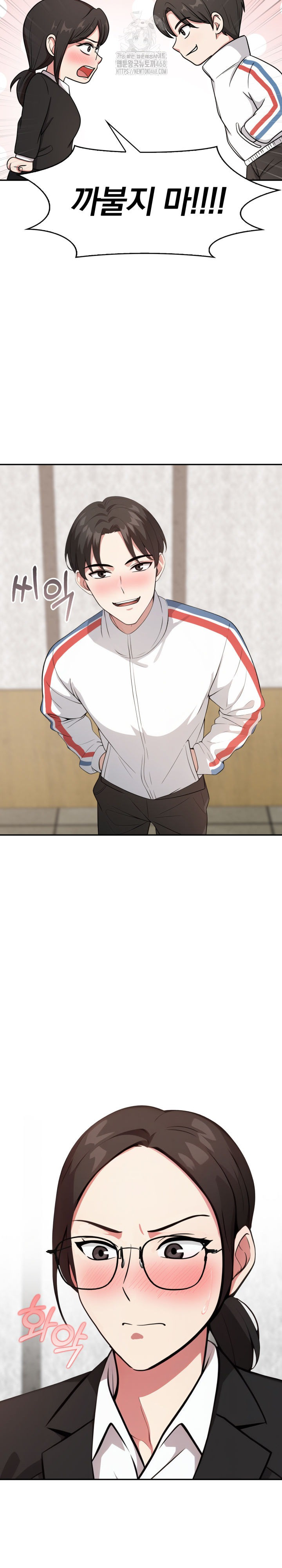 The Room of Truth Raw Chapter 5 - Page 17