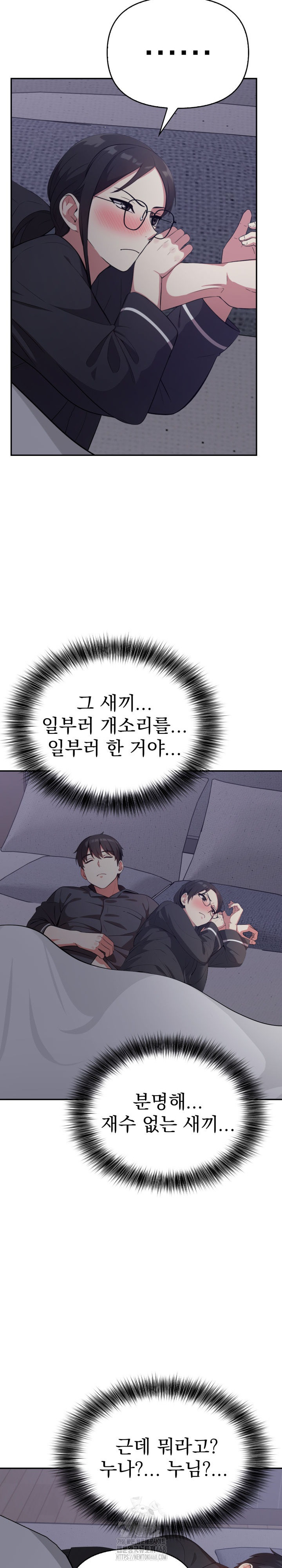 The Room of Truth Raw Chapter 5 - Page 20