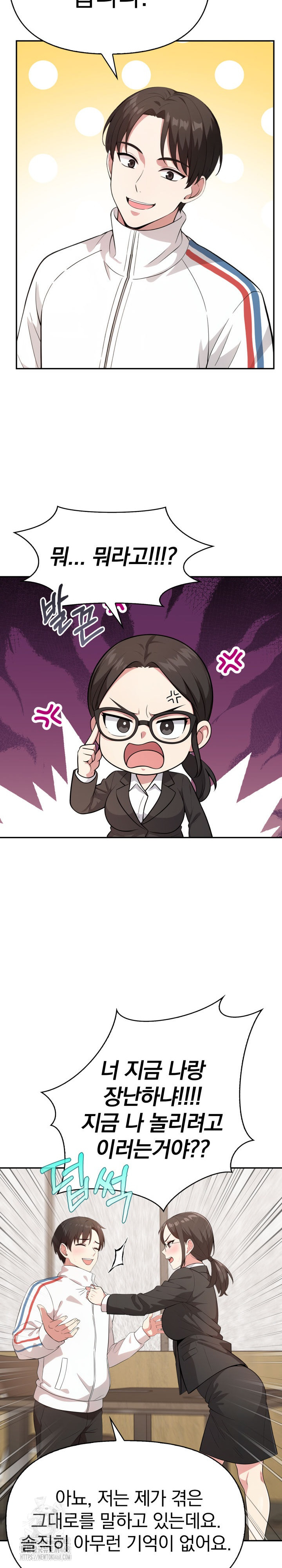 The Room of Truth Raw Chapter 5 - Page 8