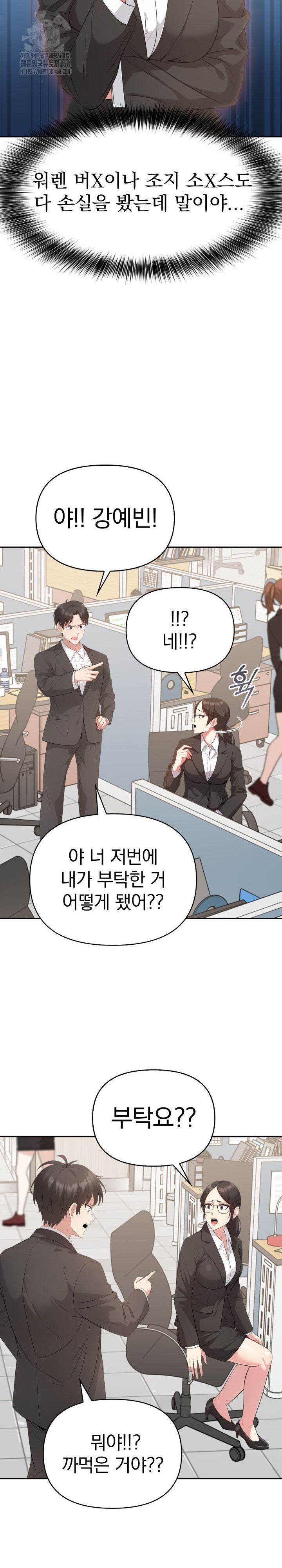 The Room of Truth Raw Chapter 6 - Page 13