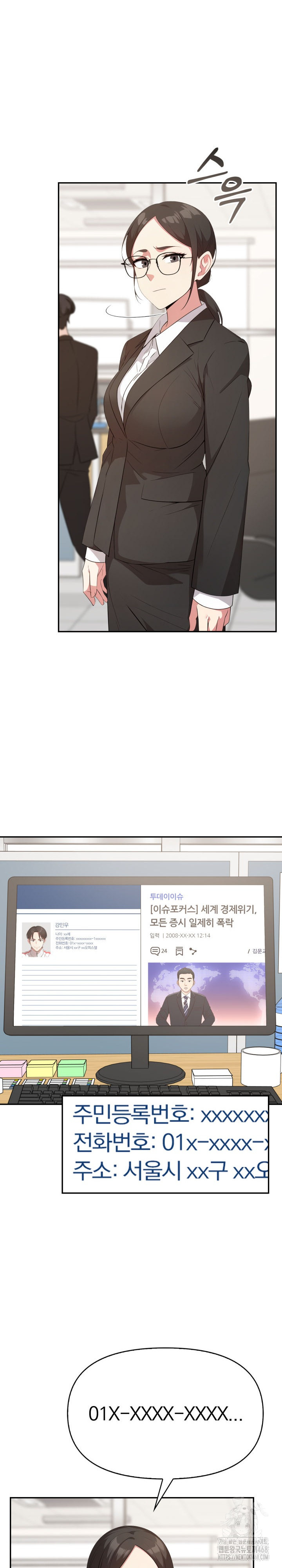 The Room of Truth Raw Chapter 6 - Page 17