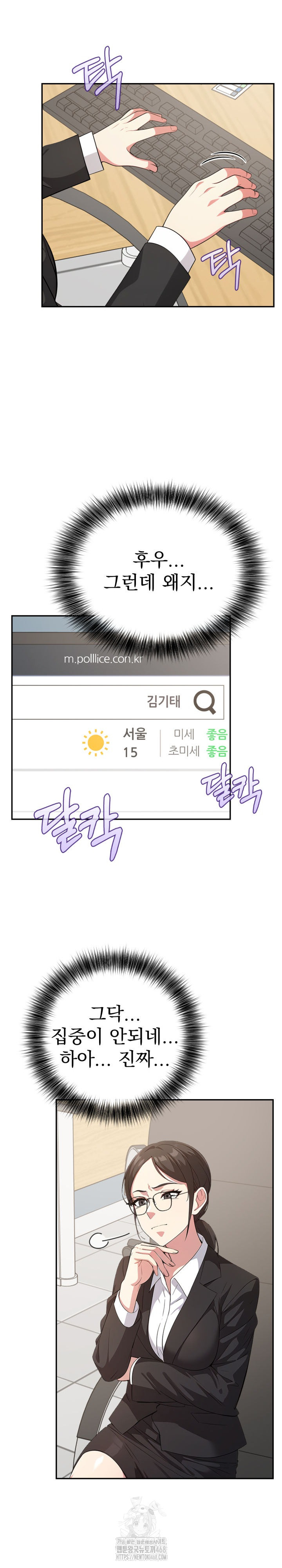 The Room of Truth Raw Chapter 6 - Page 20