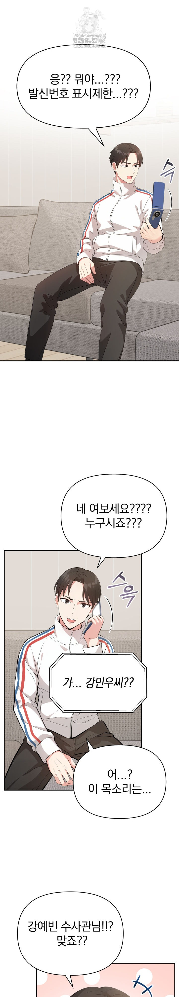 The Room of Truth Raw Chapter 6 - Page 23