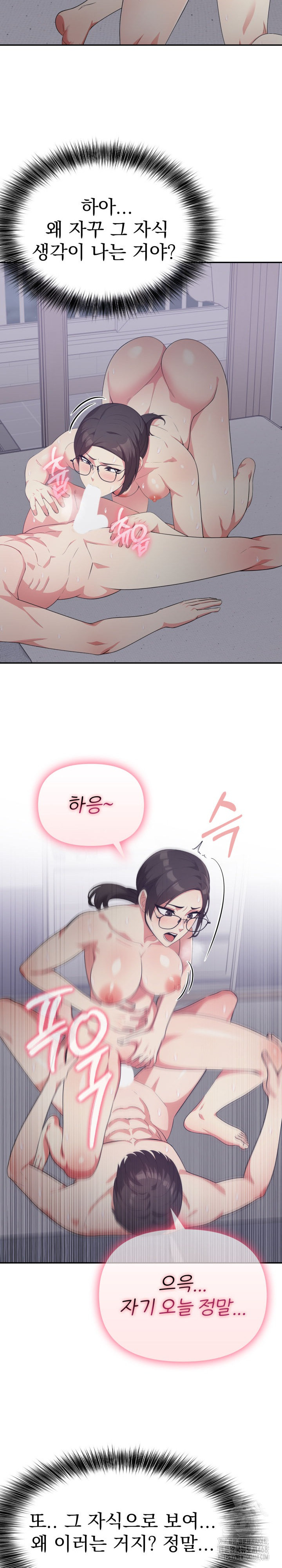 The Room of Truth Raw Chapter 6 - Page 5