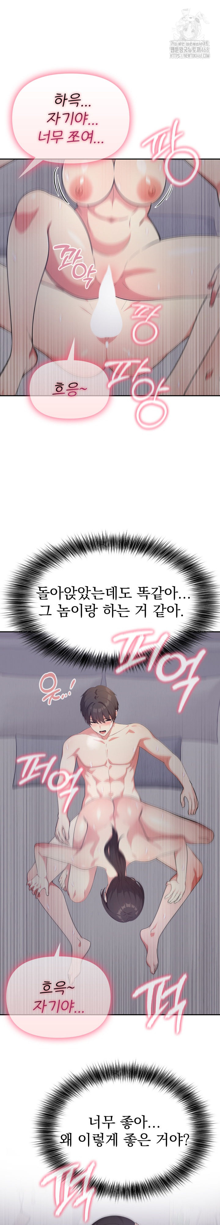 The Room of Truth Raw Chapter 6 - Page 8