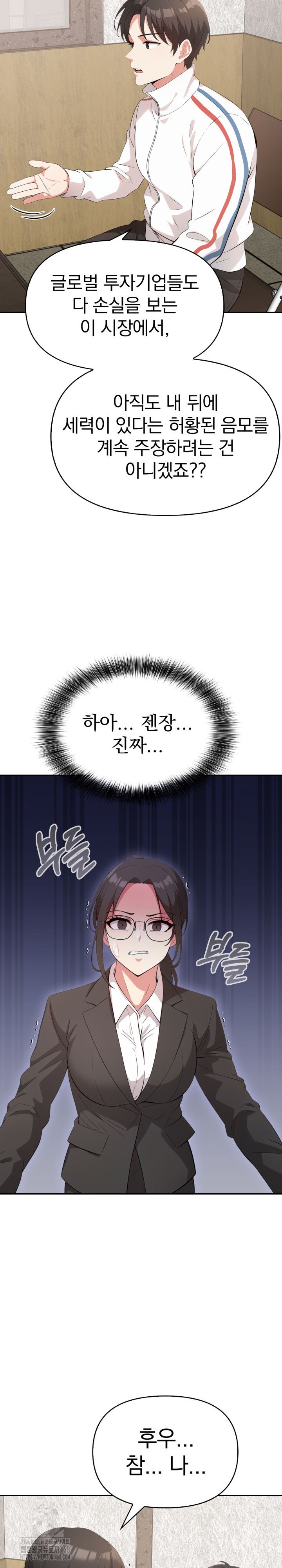 The Room of Truth Raw Chapter 7 - Page 19