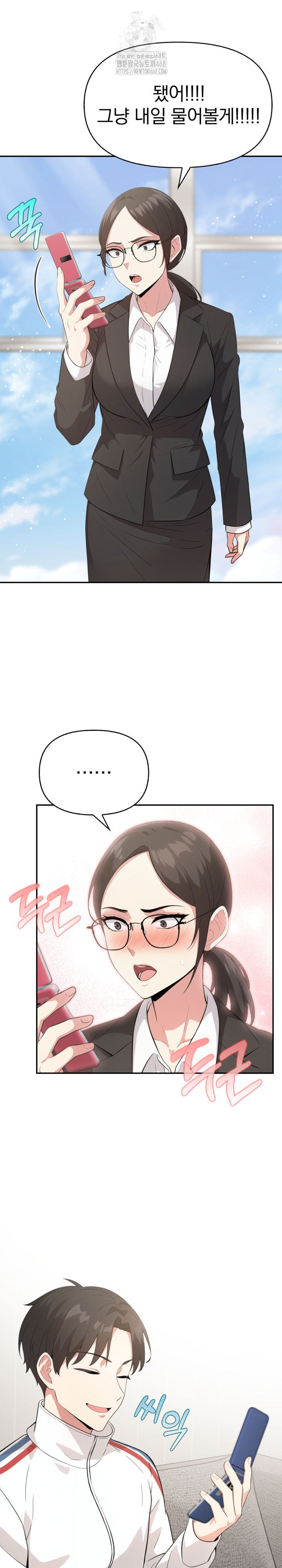 The Room of Truth Raw Chapter 7 - Page 2