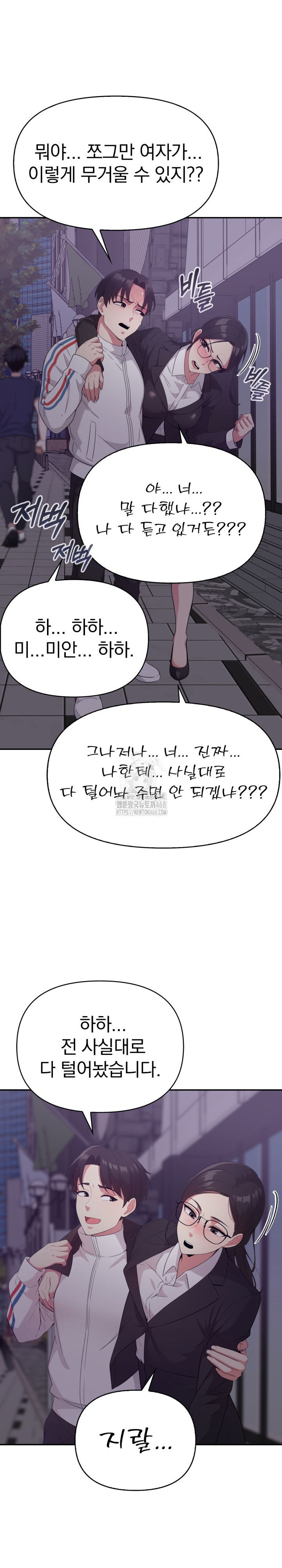 The Room of Truth Raw Chapter 7 - Page 25