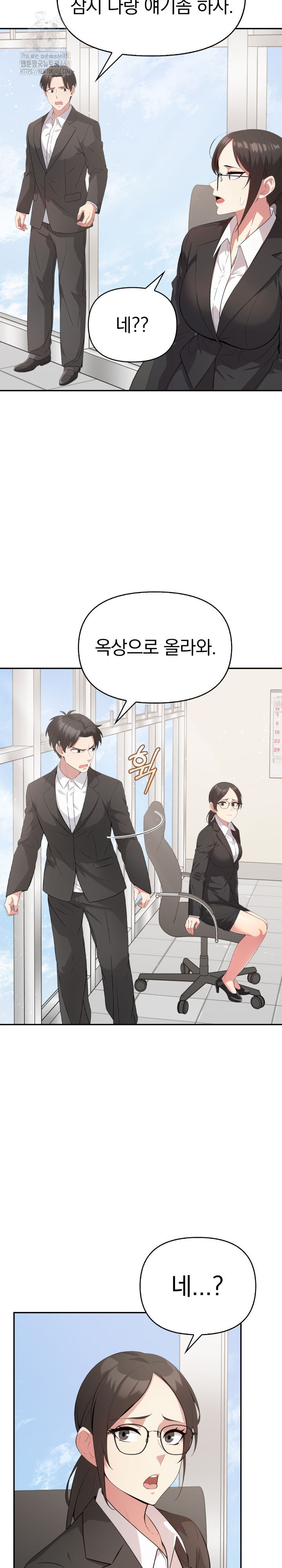 The Room of Truth Raw Chapter 7 - Page 6