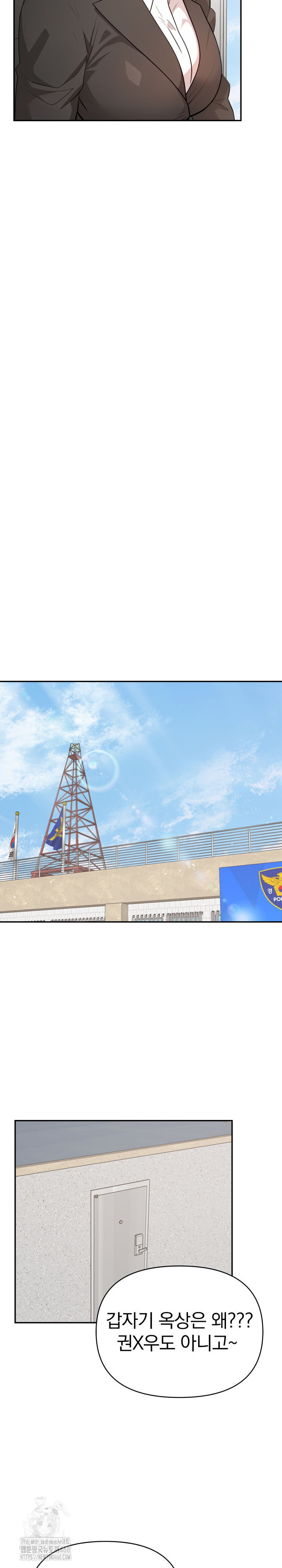 The Room of Truth Raw Chapter 7 - Page 7