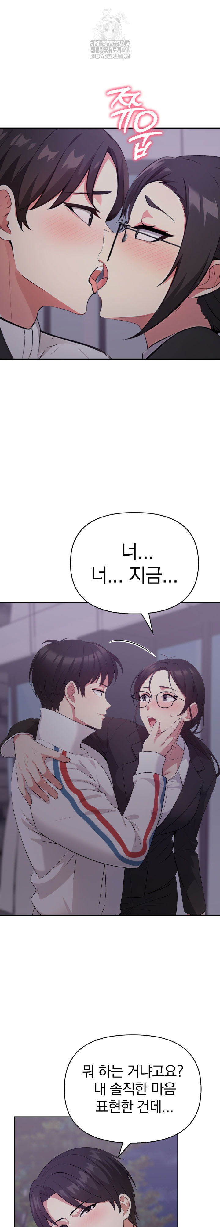 The Room of Truth Raw Chapter 8 - Page 2