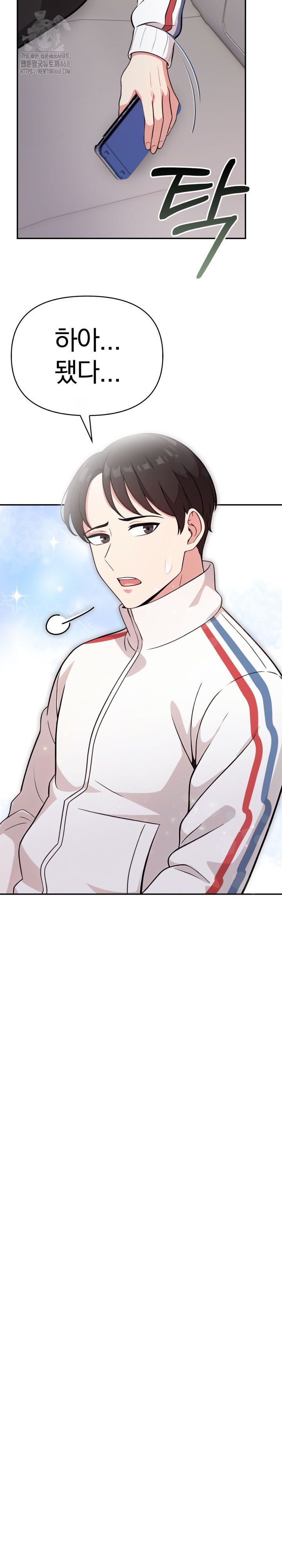 The Room of Truth Raw Chapter 9 - Page 21