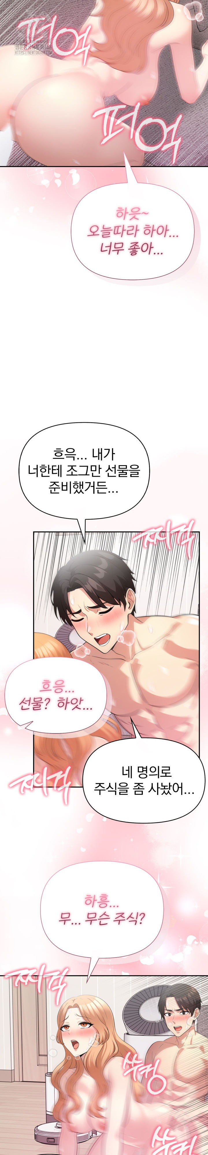 The Room of Truth Raw Chapter 9 - Page 28