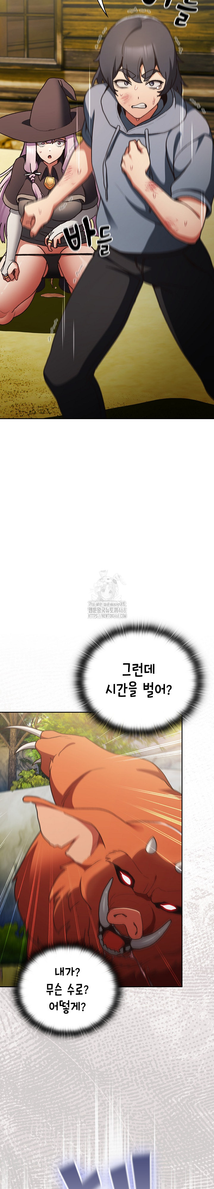 Save the World by Hitting It Raw Chapter 1 - Page 23