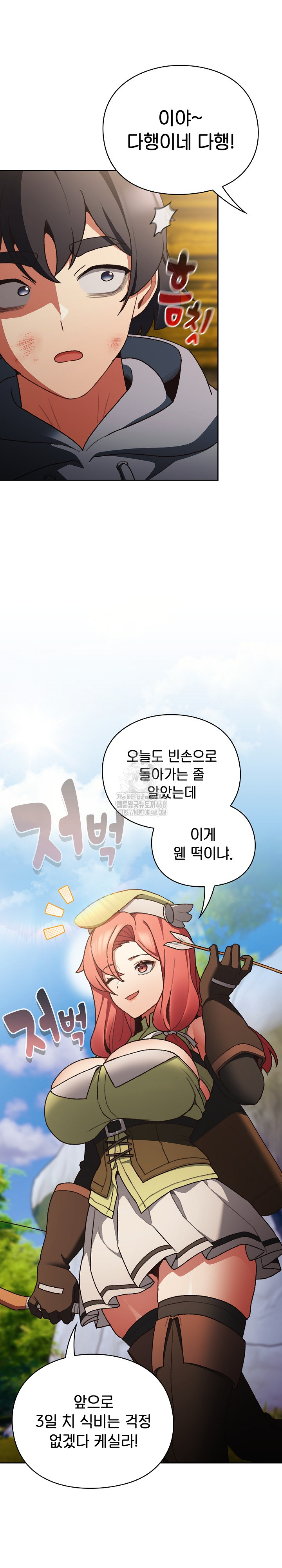 Save the World by Hitting It Raw Chapter 1 - Page 26