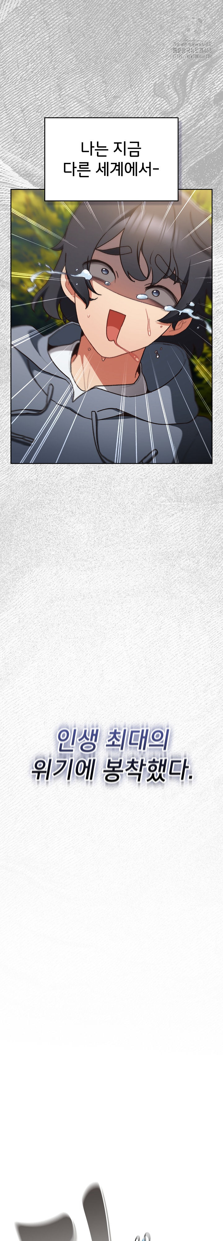 Save the World by Hitting It Raw Chapter 1 - Page 3